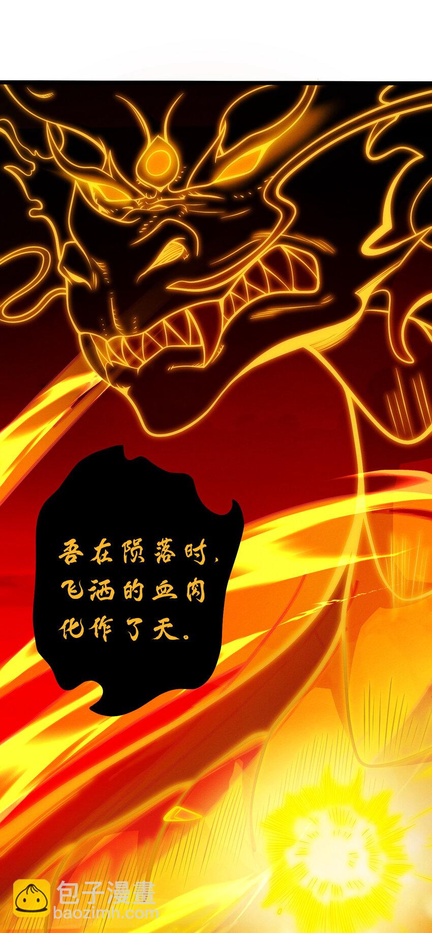 38 龙王传承地！(1/2)-第39话