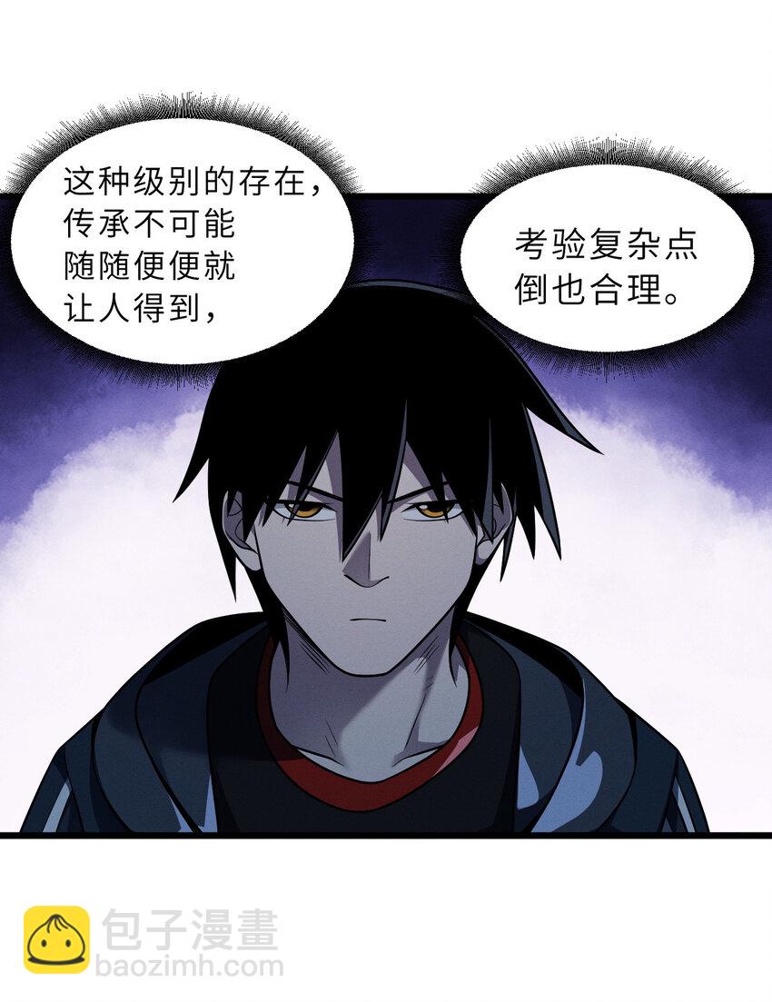 38 龙王传承地！(1/2)-第39话