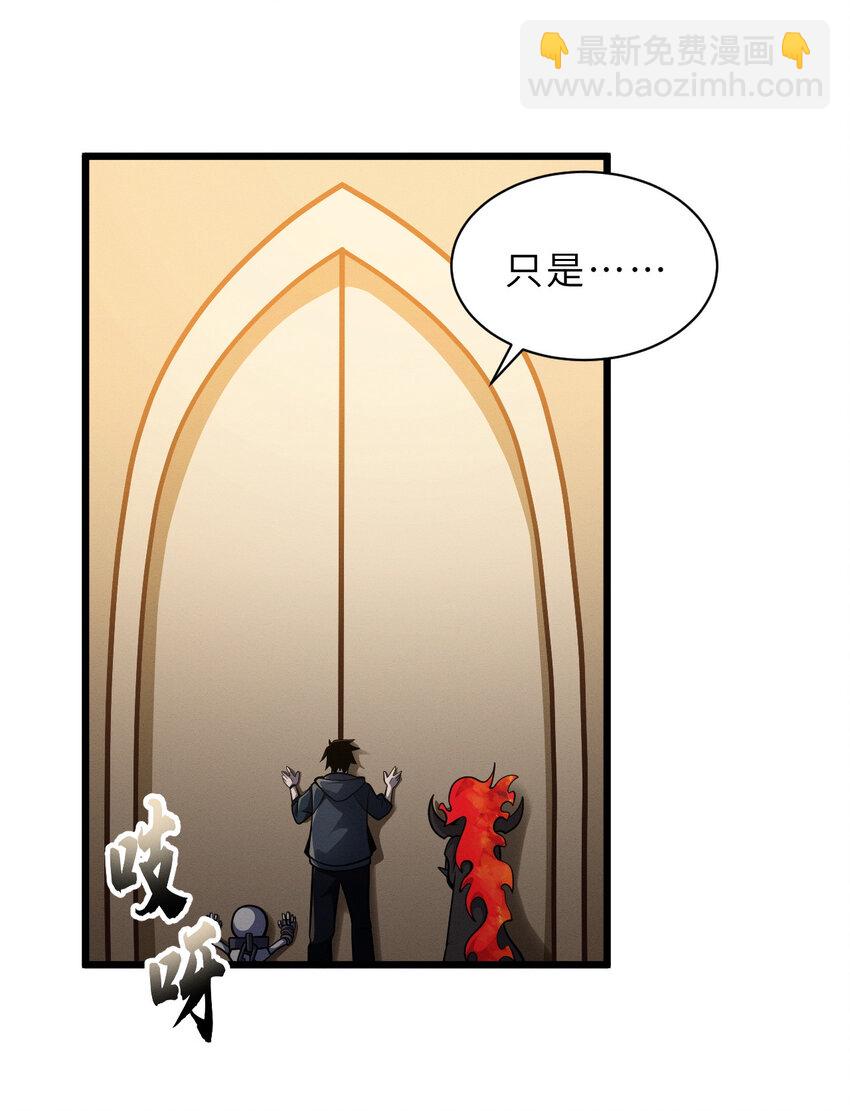 38 龙王传承地！(1/2)-第39话