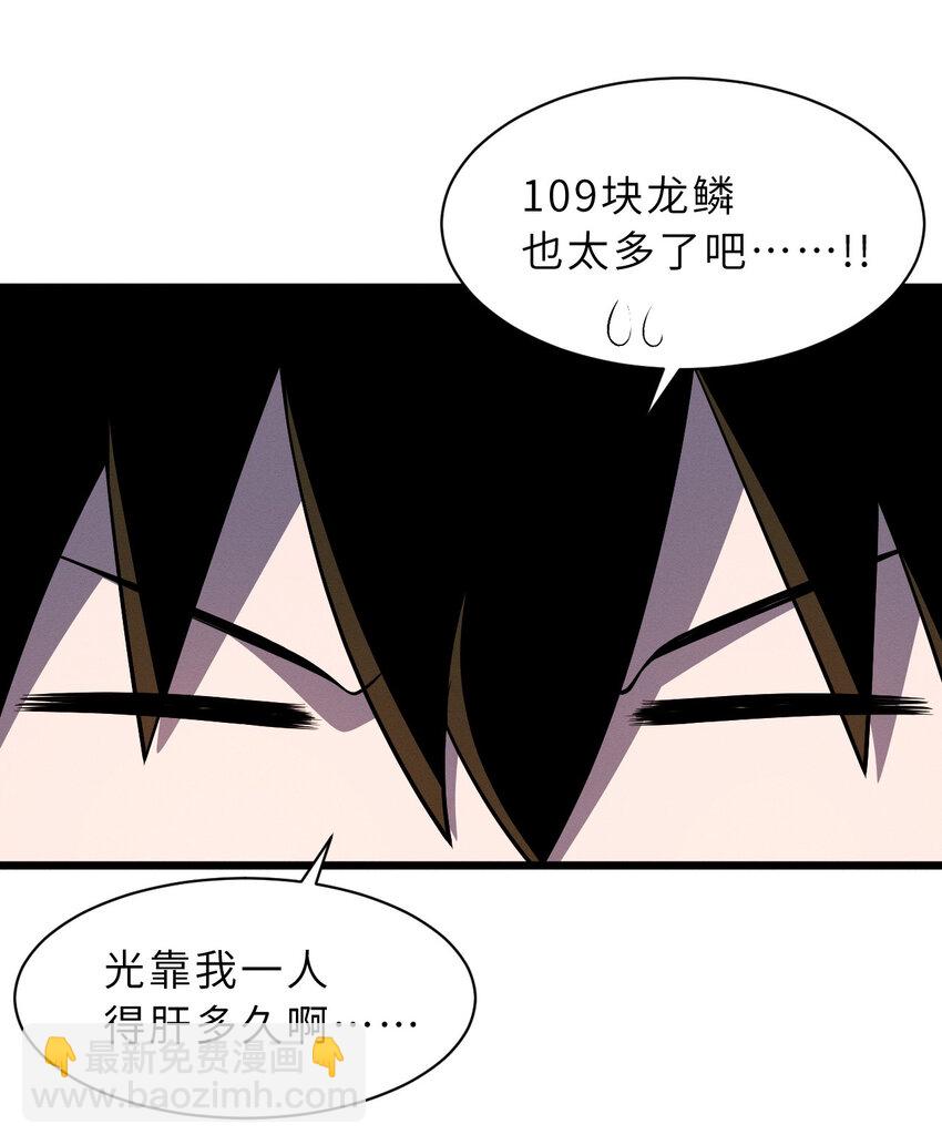 38 龙王传承地！(1/2)-第39话