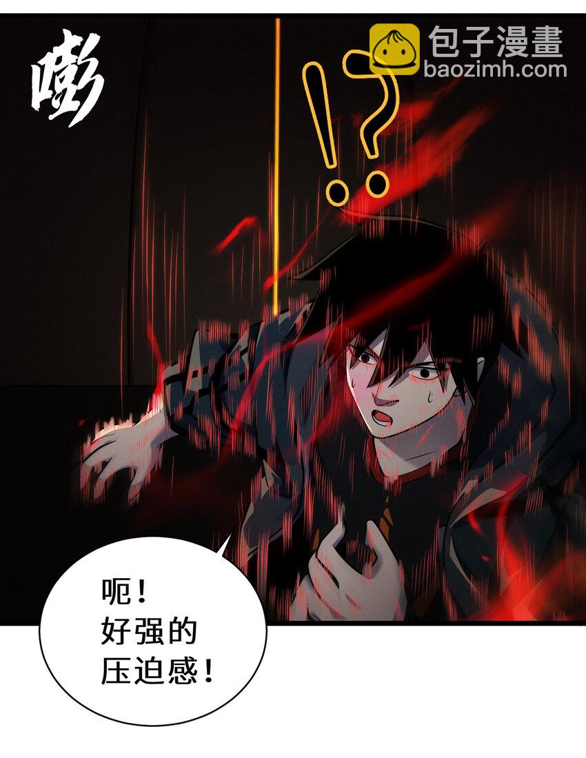 38 龙王传承地！(1/2)-第39话