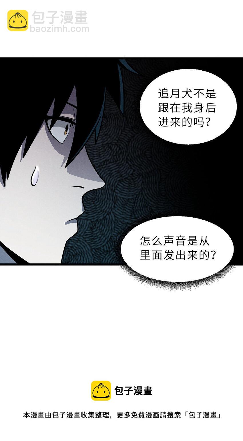 38 龙王传承地！(1/2)-第39话