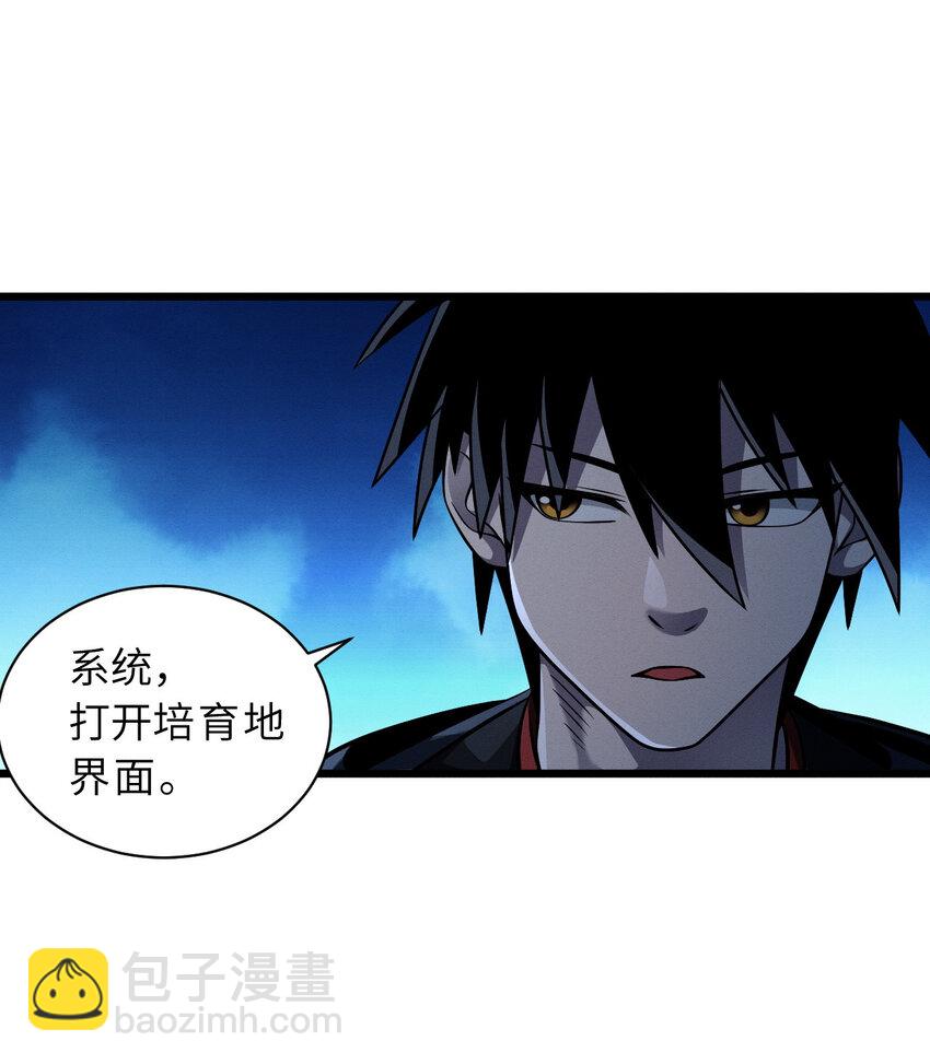 38 龙王传承地！(1/2)-第39话