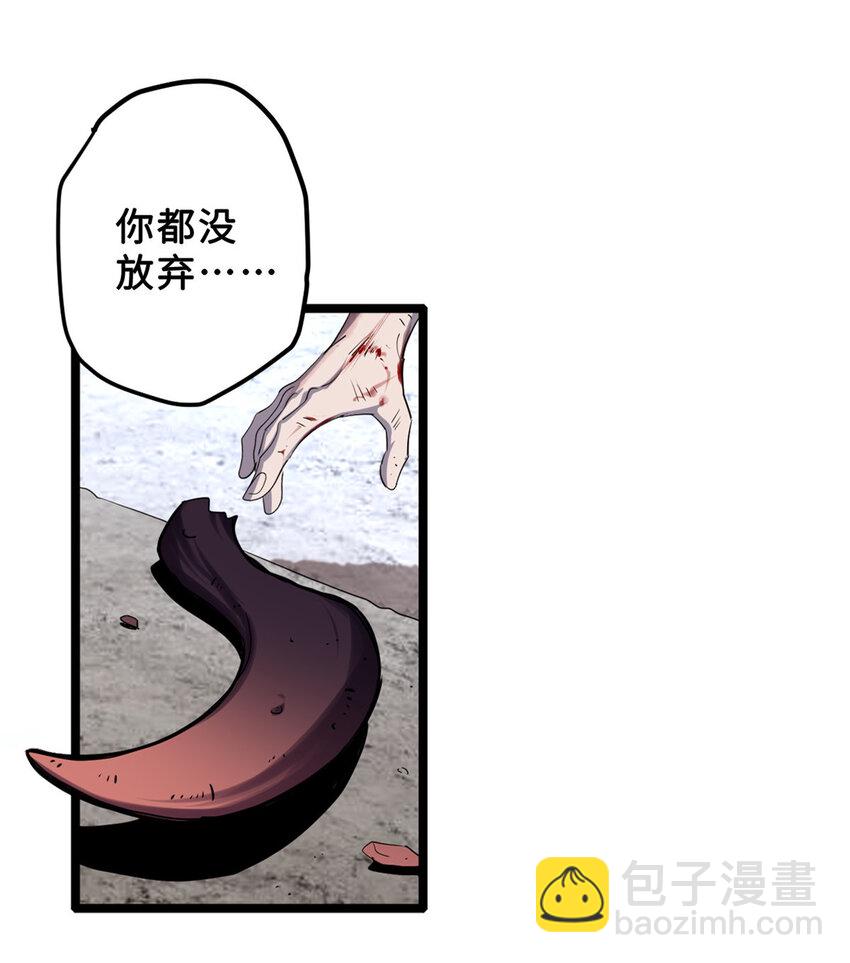 04 试炼完成！(1/2)-第5话
