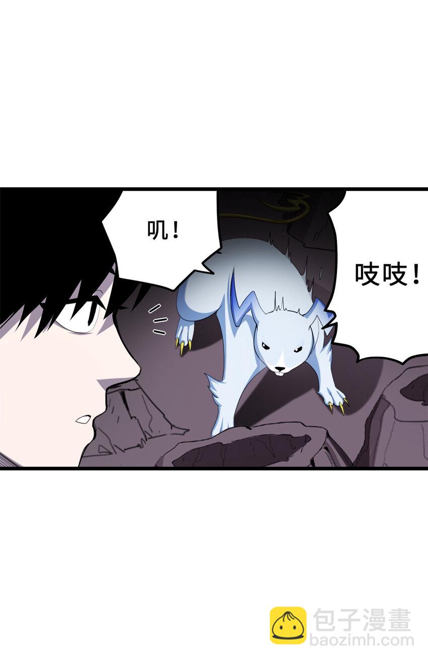 04 试炼完成！(1/2)-第5话