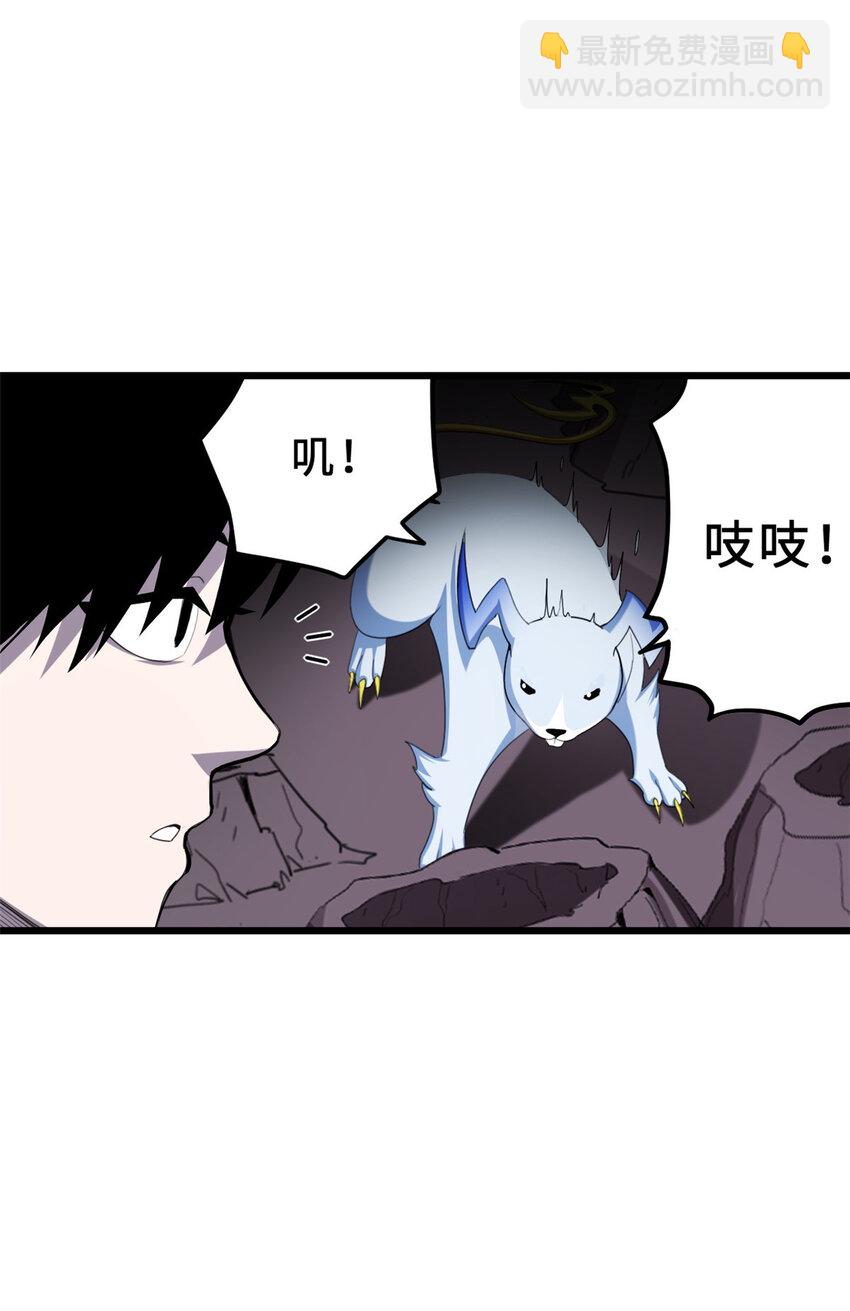 04 试炼完成！(1/2)-第5话