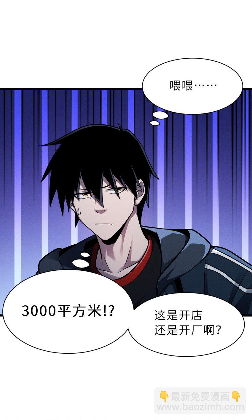 40 龙兽之间，亦有差距-第41话