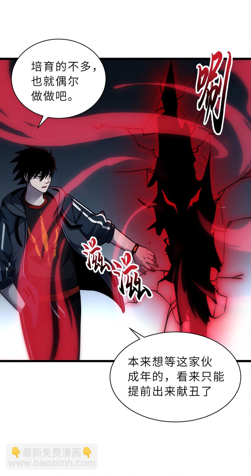 40 龙兽之间，亦有差距-第41话