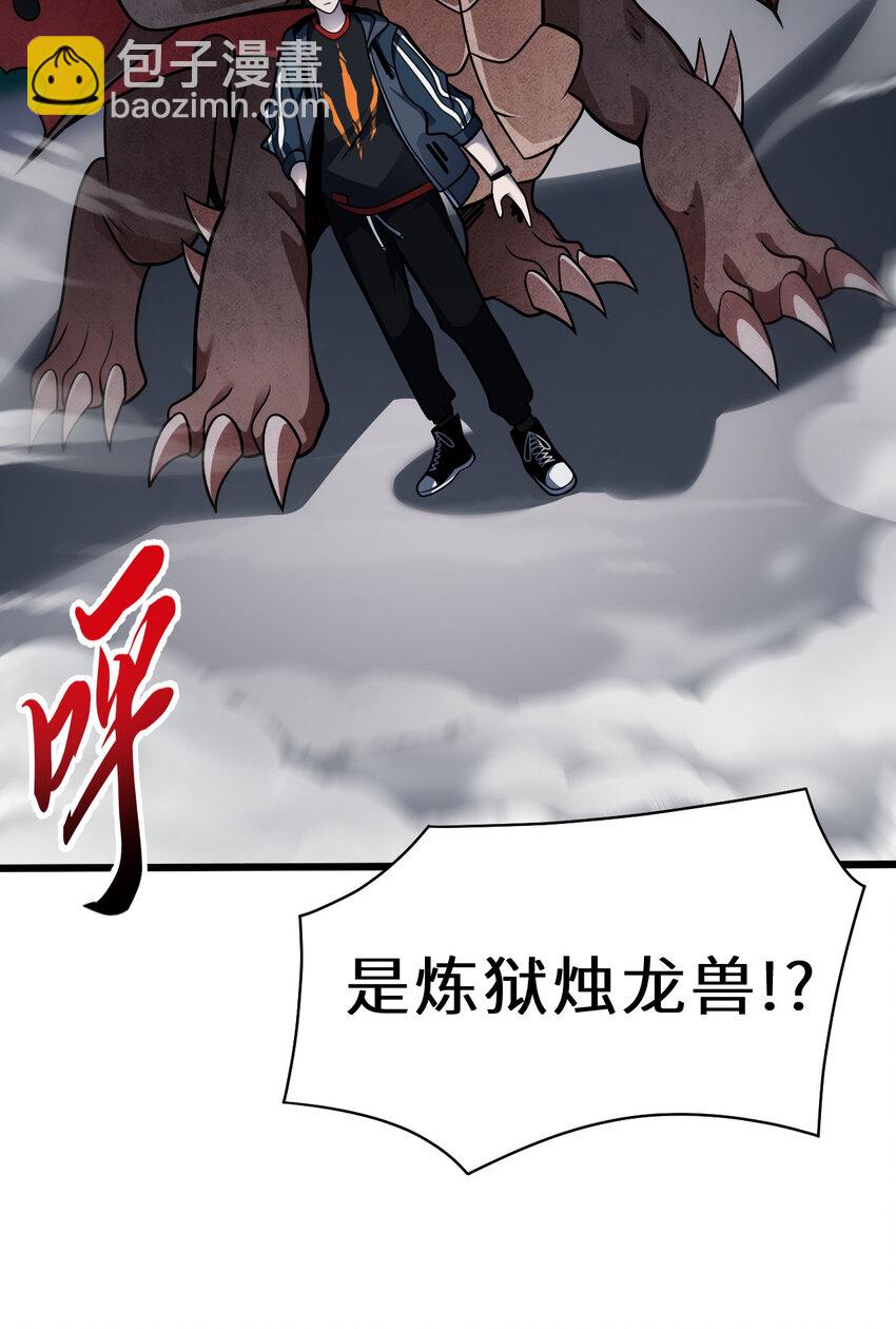 40 龙兽之间，亦有差距-第41话