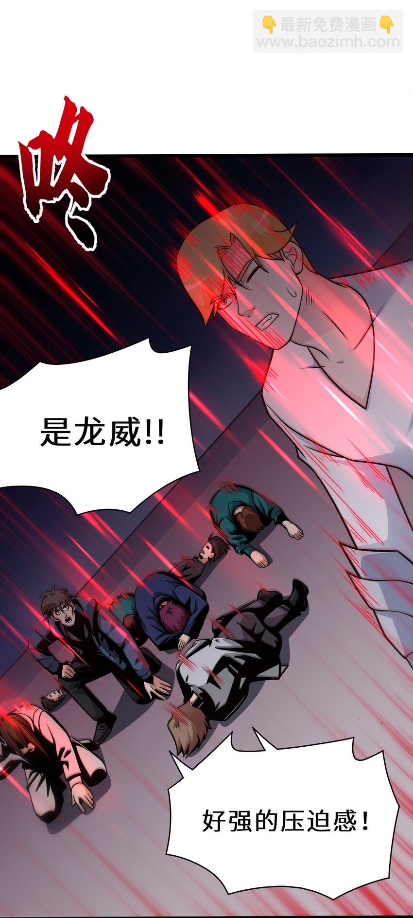 40 龙兽之间，亦有差距-第41话