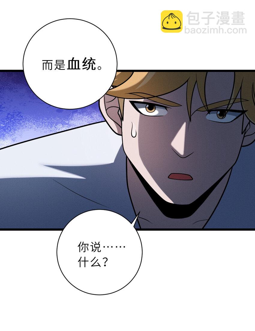40 龙兽之间，亦有差距-第41话