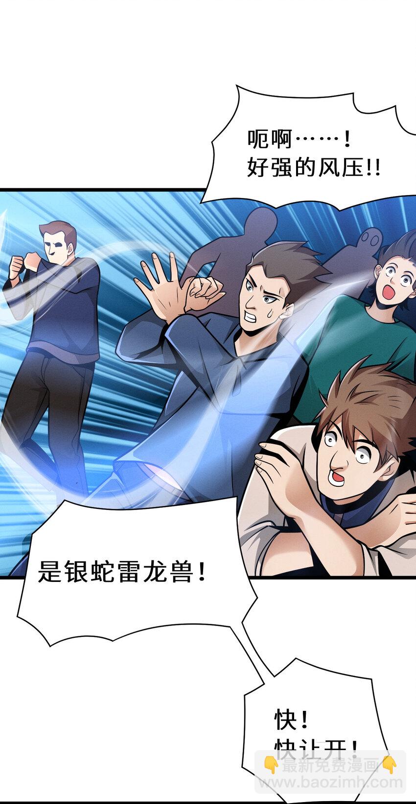 40 龙兽之间，亦有差距-第41话
