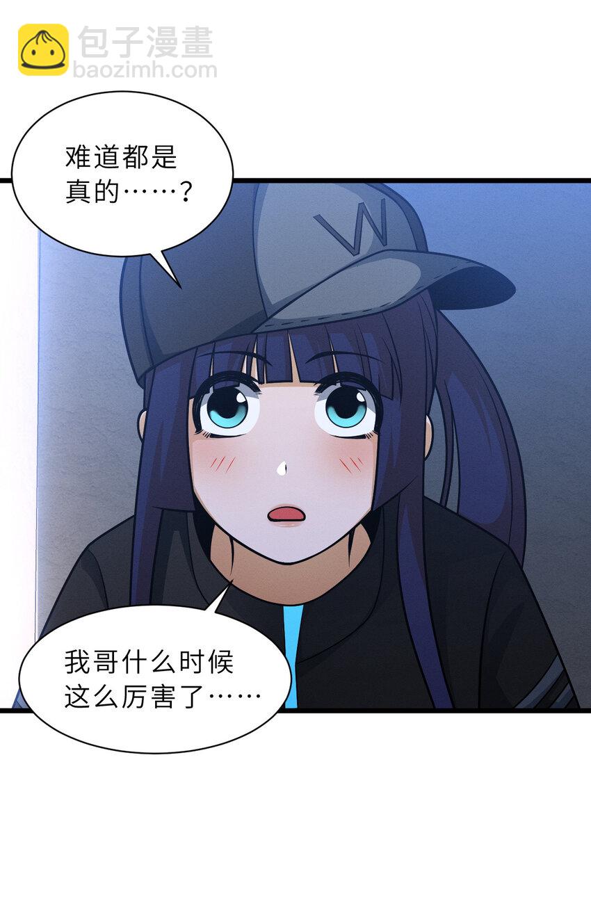 40 龙兽之间，亦有差距-第41话