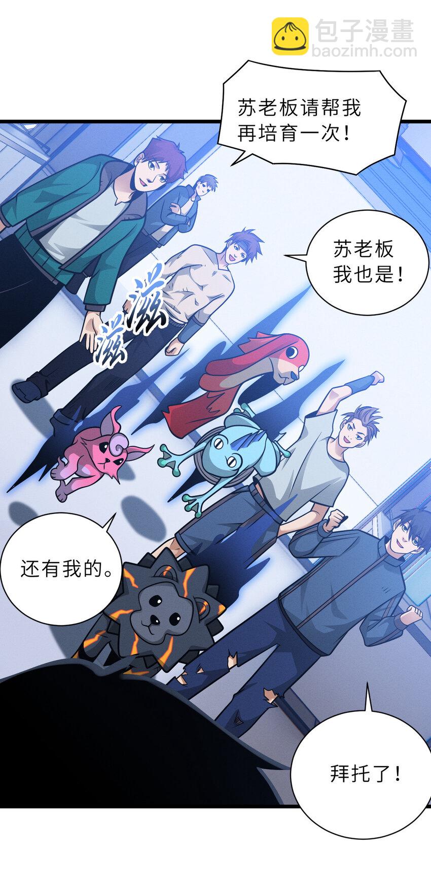 40 龙兽之间，亦有差距-第41话