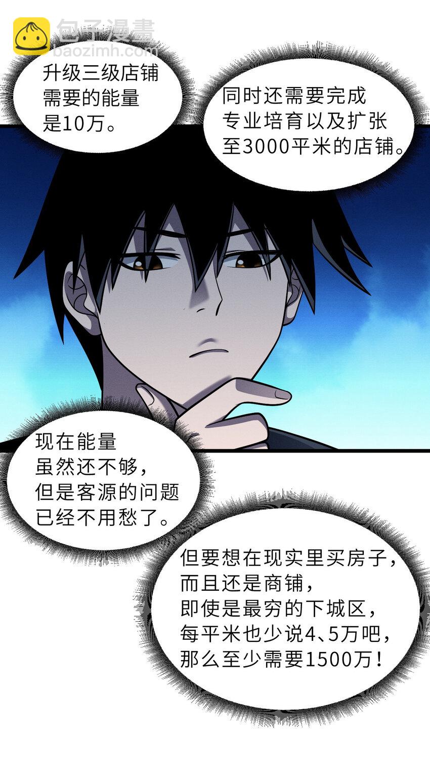 40 龙兽之间，亦有差距-第41话