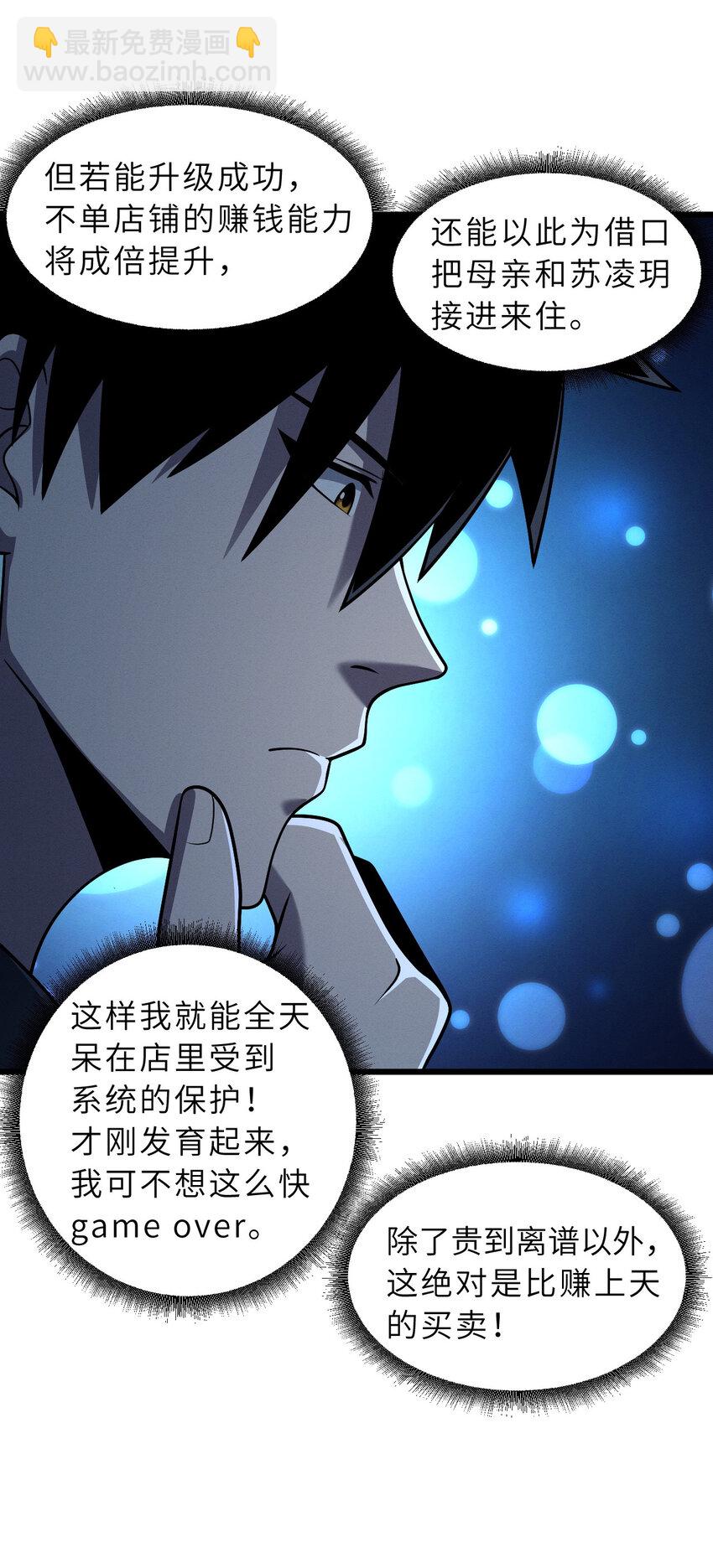 40 龙兽之间，亦有差距-第41话