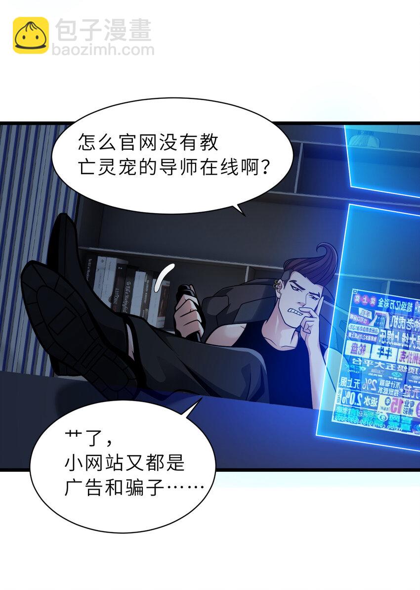 40 龙兽之间，亦有差距-第41话