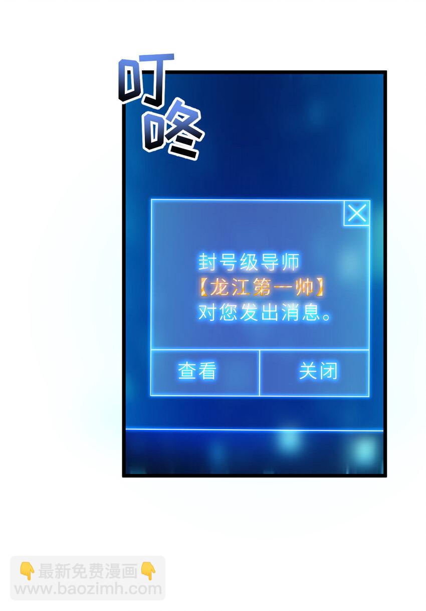 40 龙兽之间，亦有差距-第41话