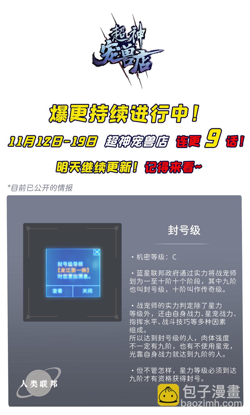 40 龙兽之间，亦有差距-第41话