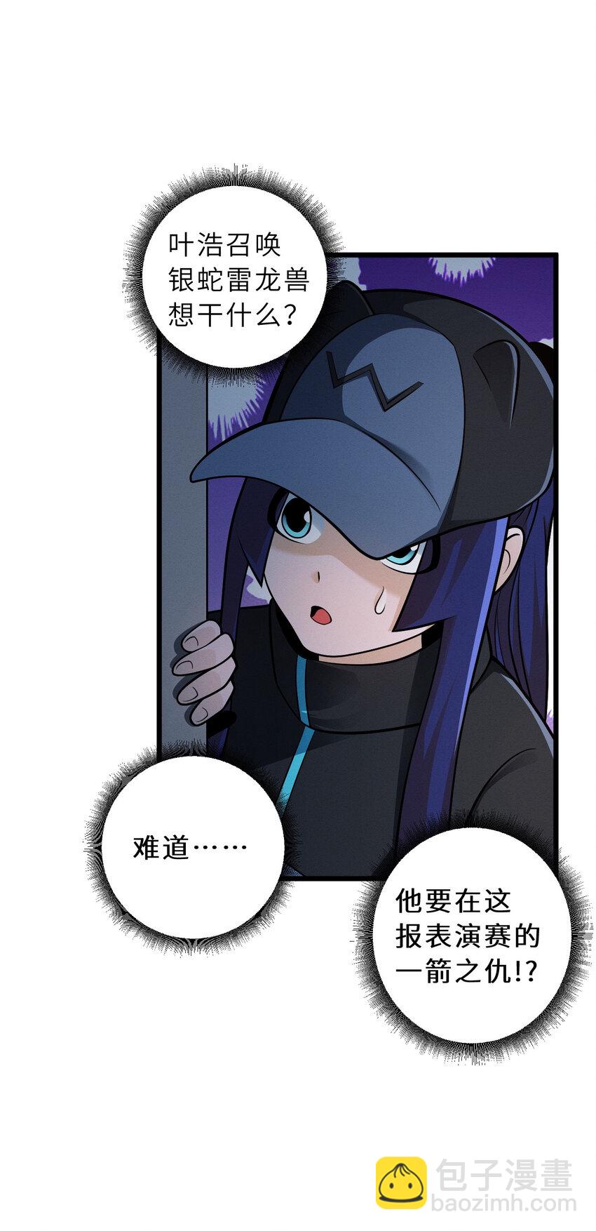 40 龙兽之间，亦有差距-第41话