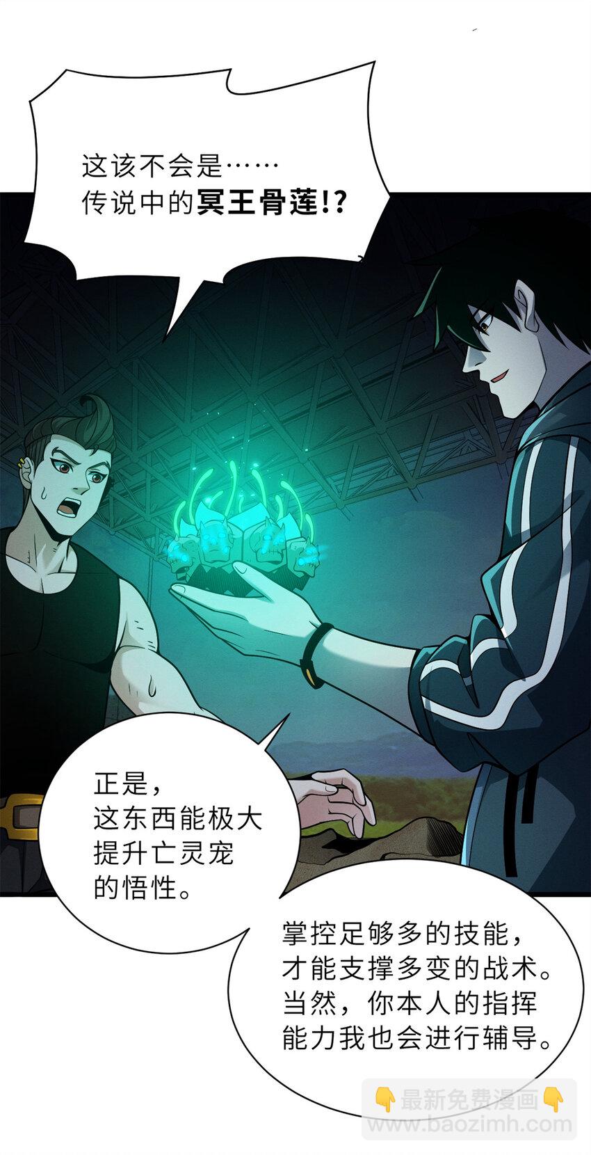 42 消费一波-第43话