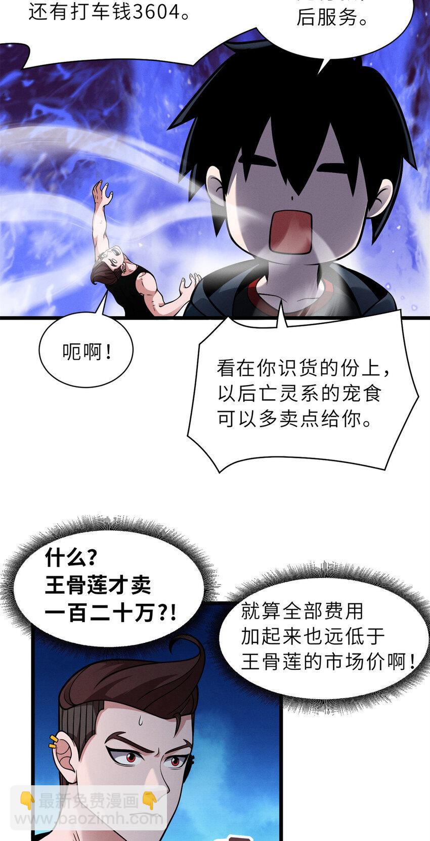 42 消费一波-第43话