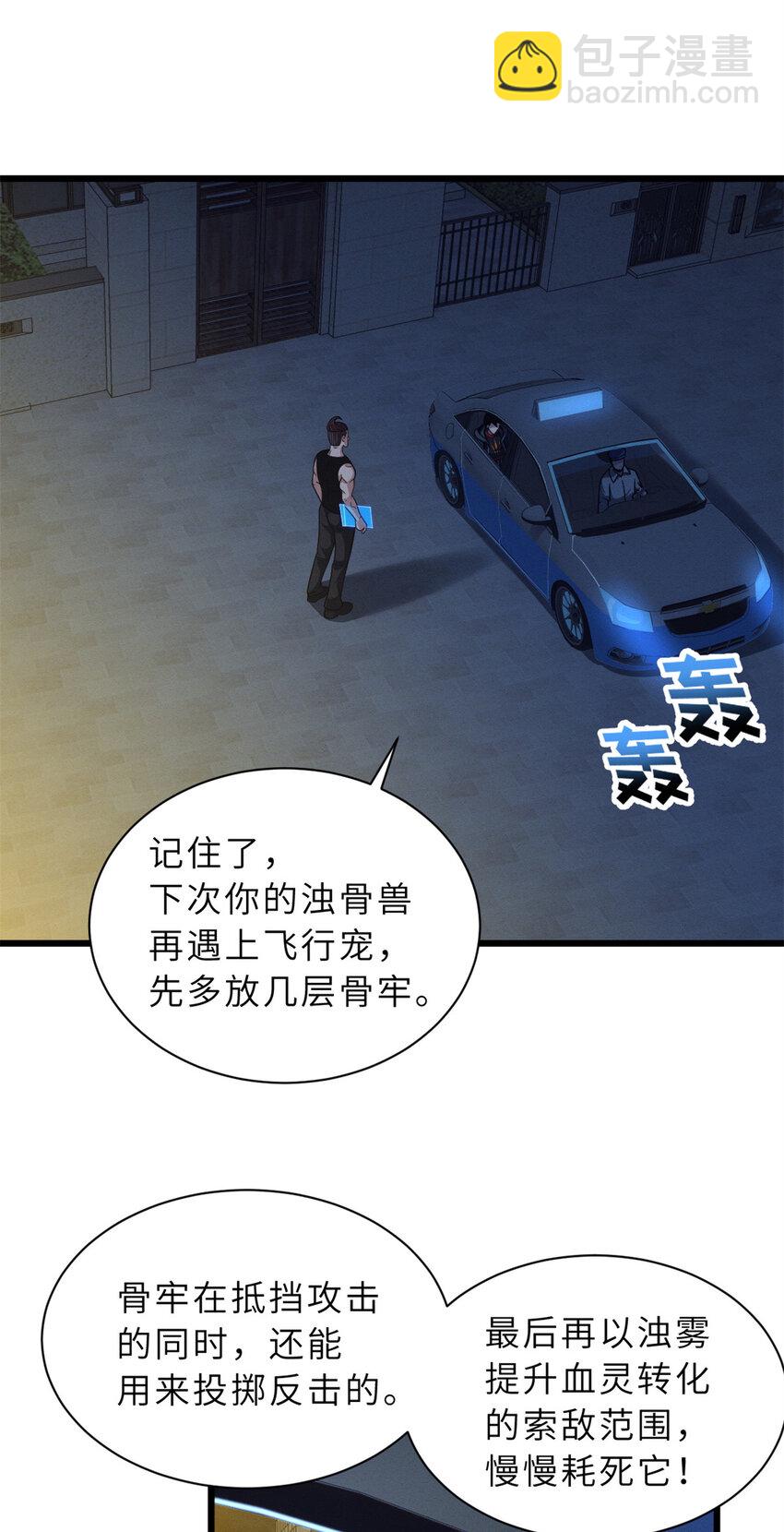 42 消费一波-第43话