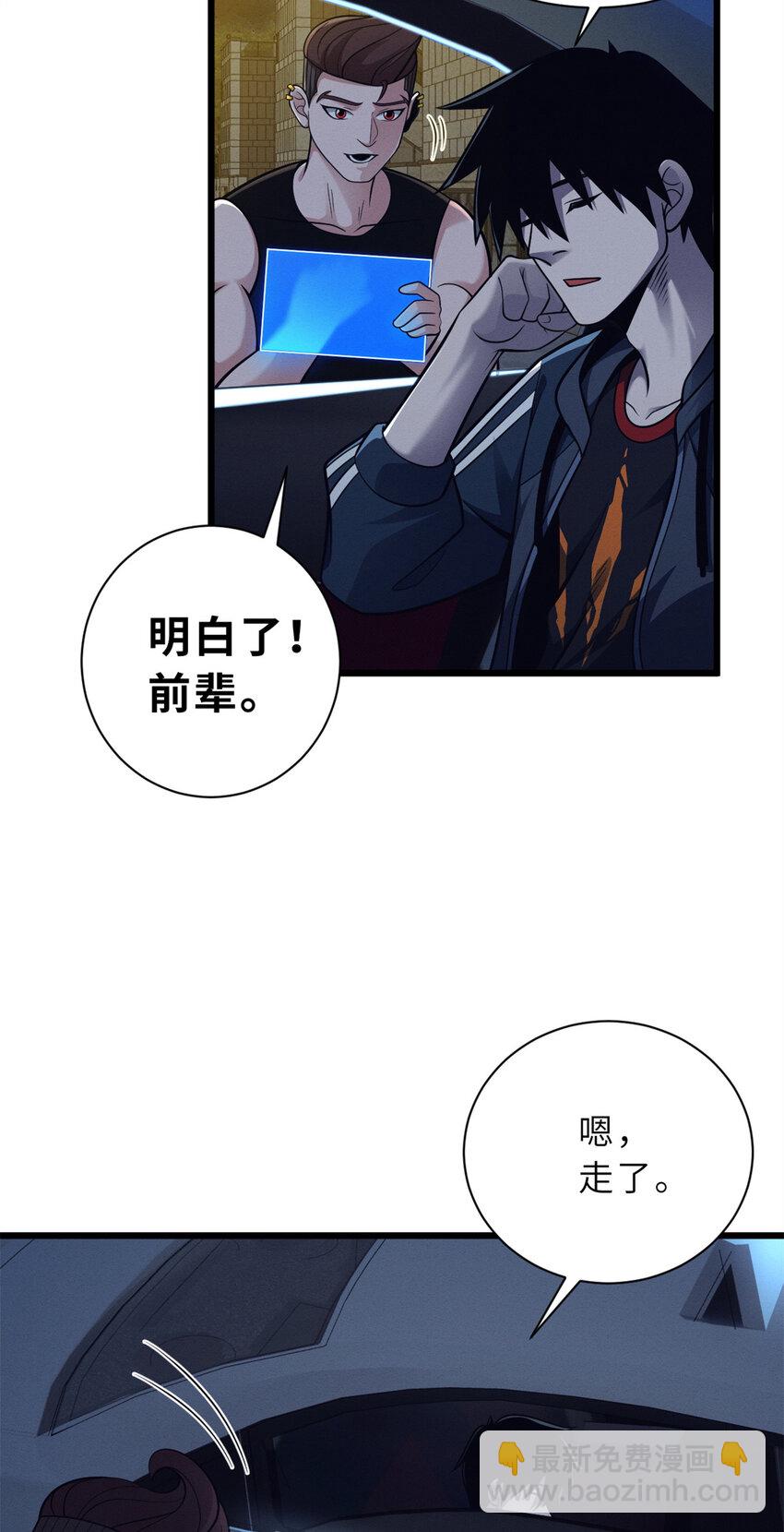 42 消费一波-第43话
