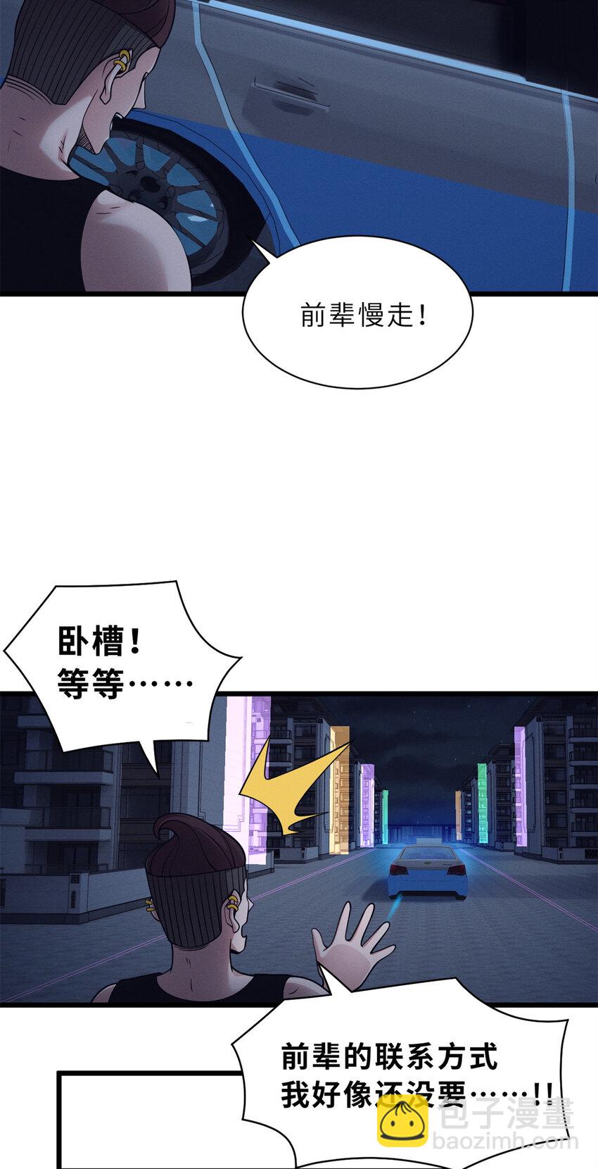 42 消费一波-第43话