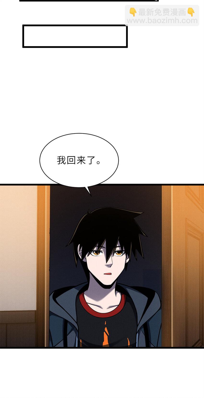 42 消费一波-第43话