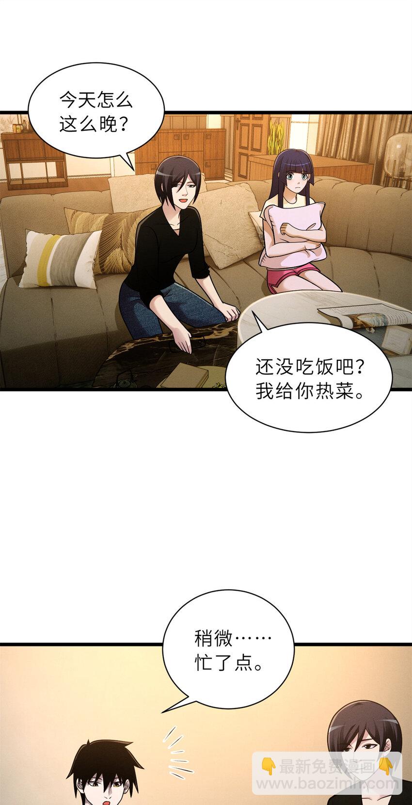 42 消费一波-第43话