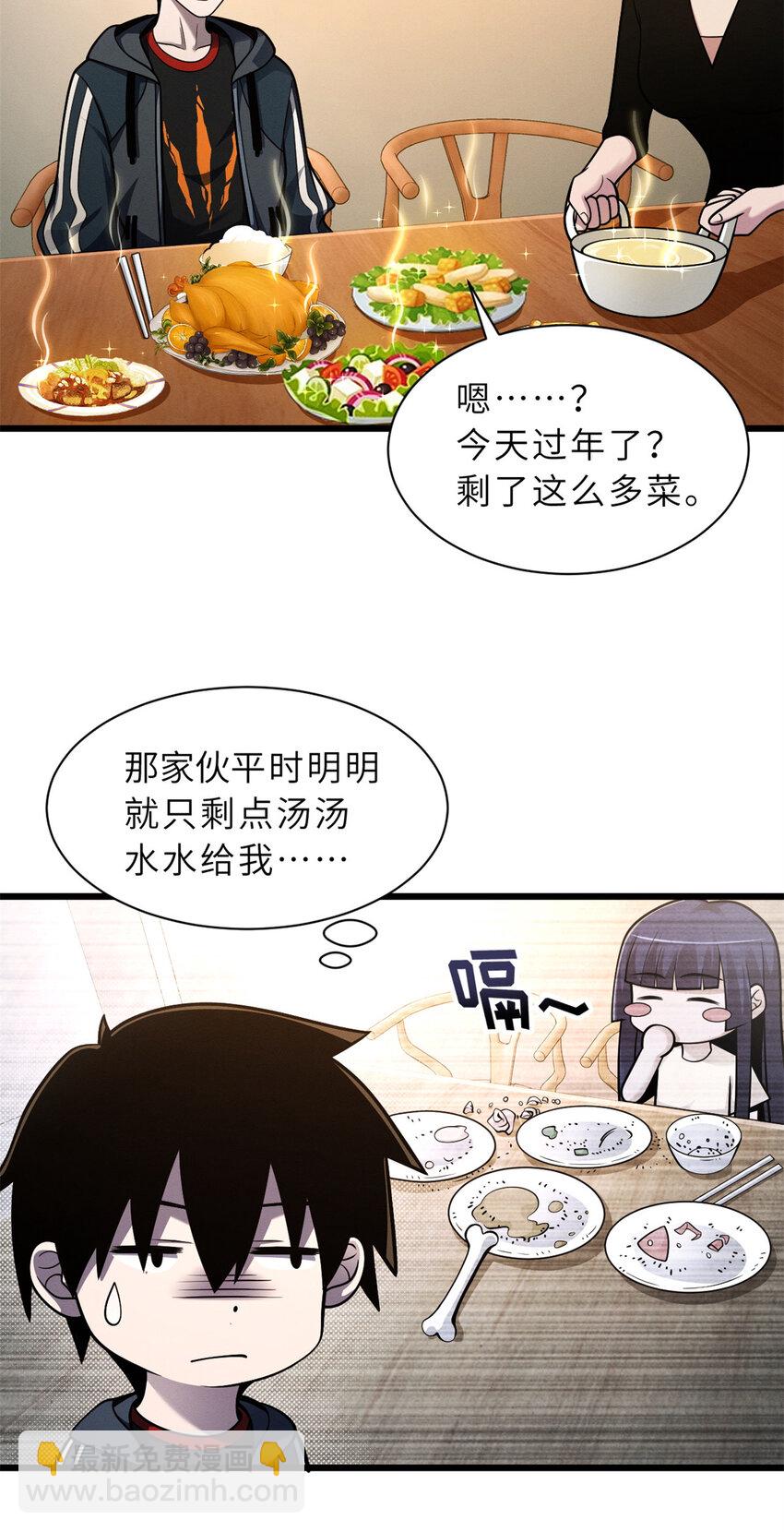 42 消费一波-第43话