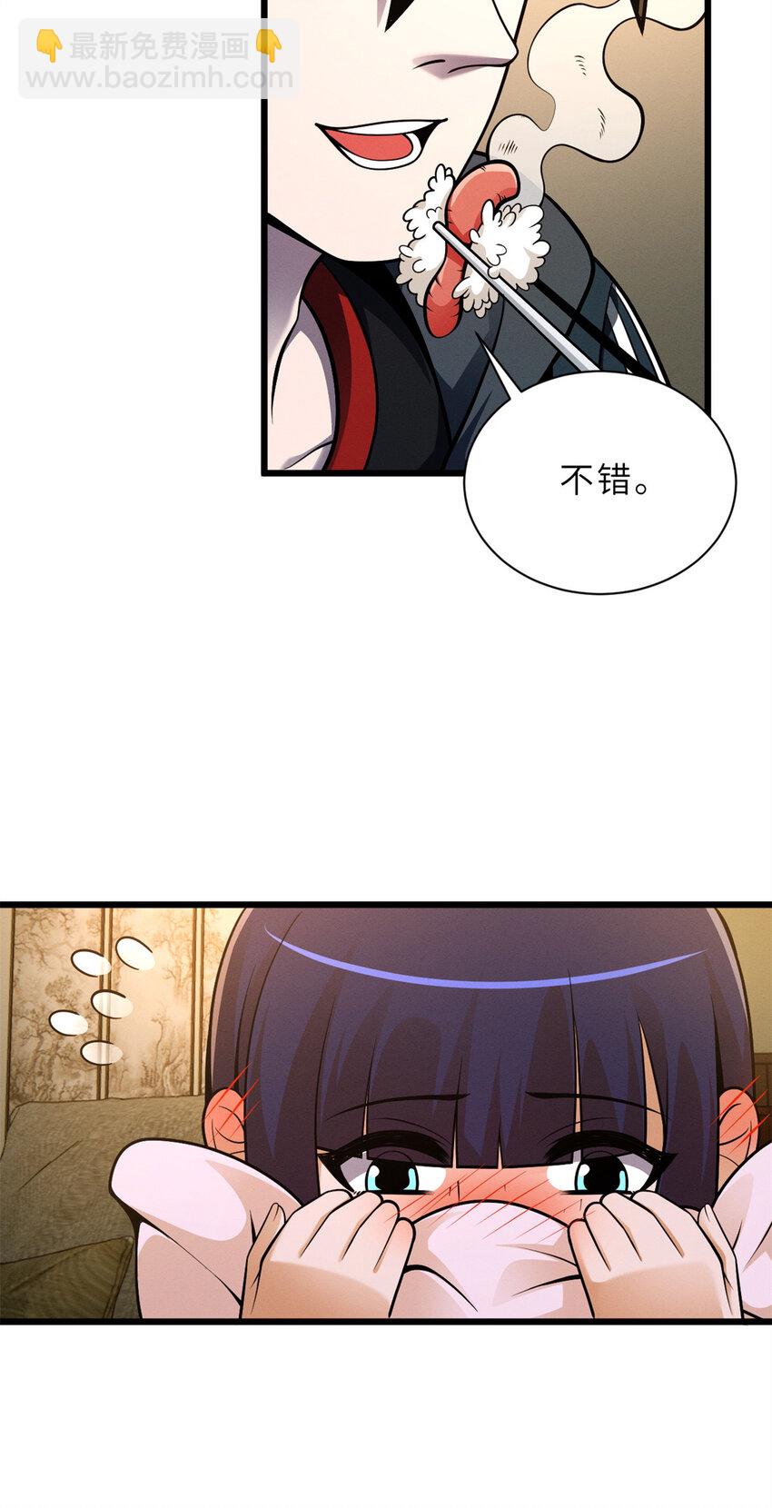 42 消费一波-第43话