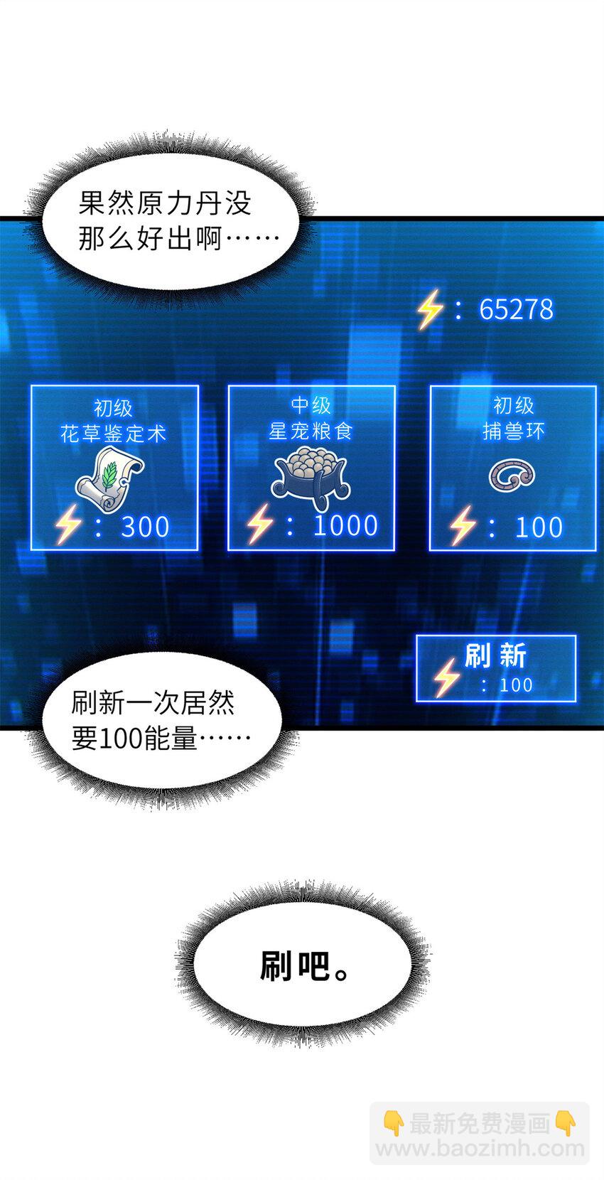 42 消费一波-第43话