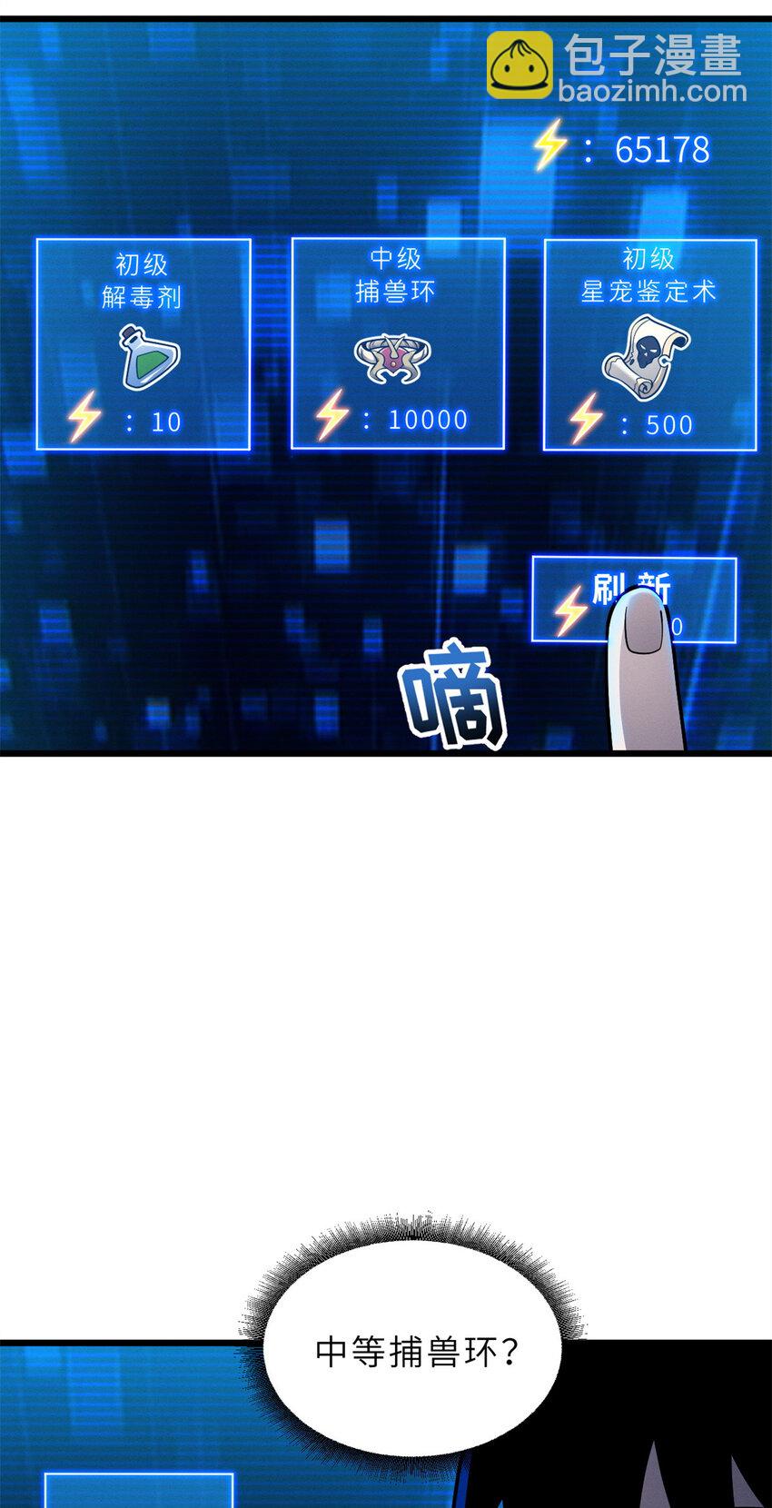 42 消费一波-第43话