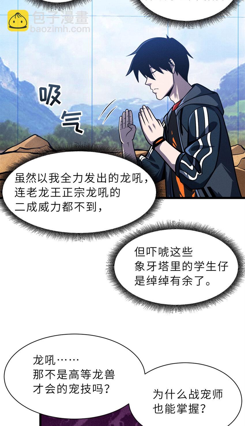 42 消费一波-第43话
