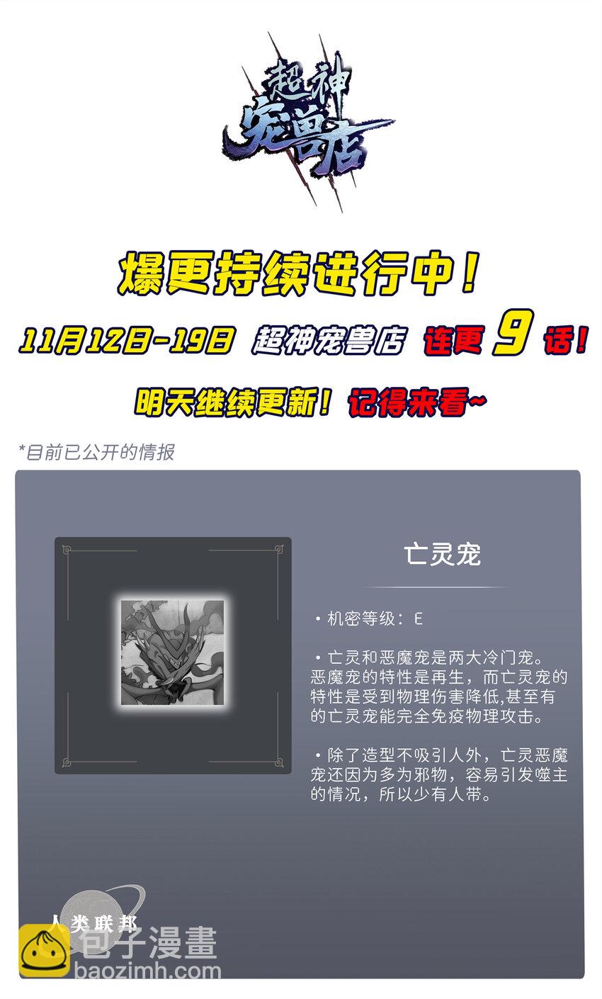 42 消费一波-第43话
