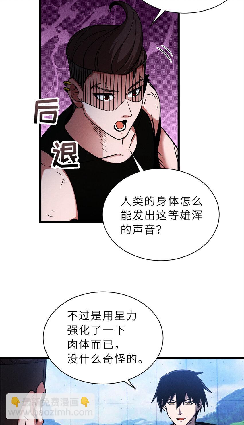 42 消费一波-第43话