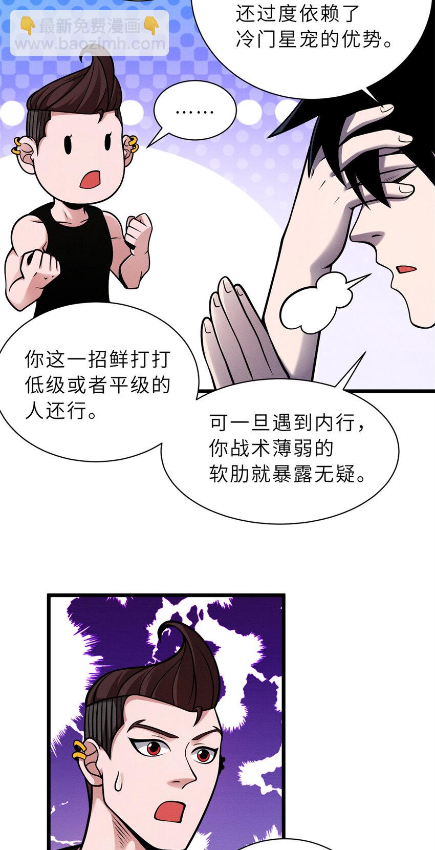 42 消费一波-第43话