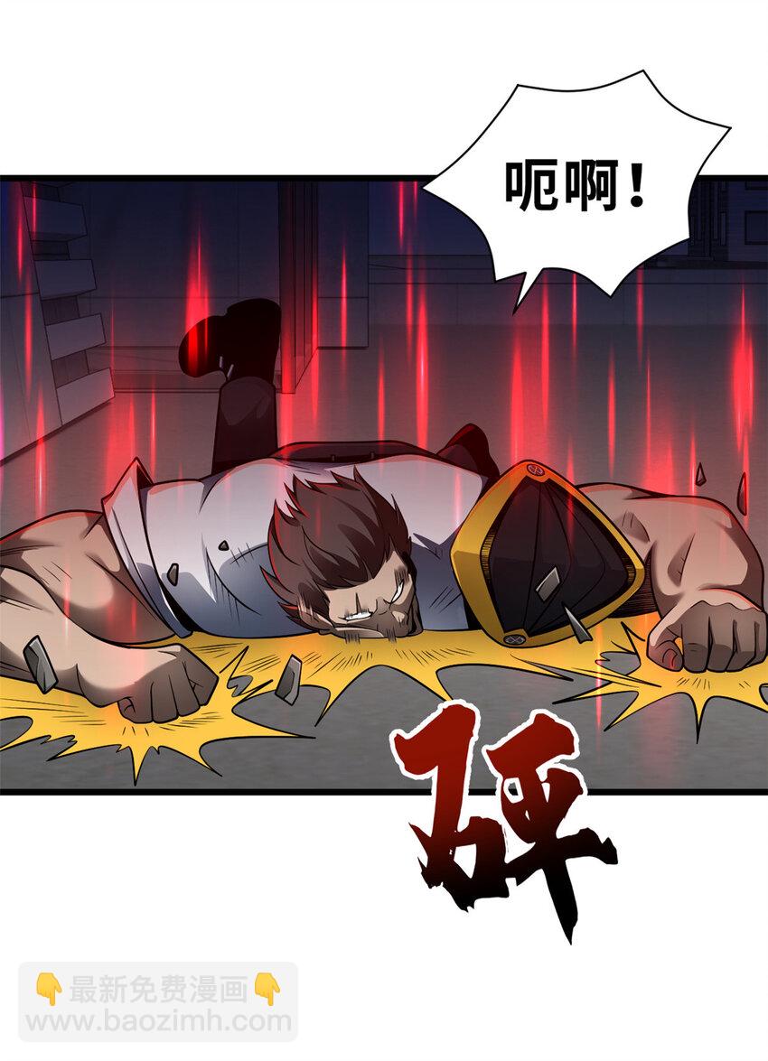 44 价值50000能量的实力-第45话