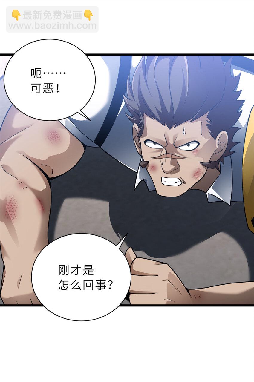 44 价值50000能量的实力-第45话