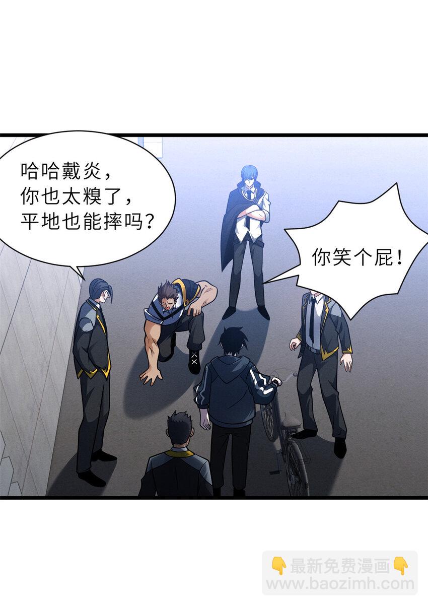 44 价值50000能量的实力-第45话