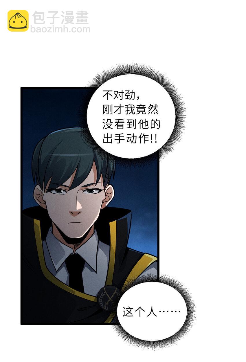 44 价值50000能量的实力-第45话