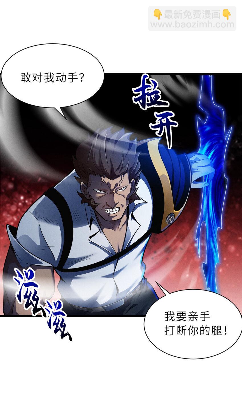 44 价值50000能量的实力-第45话