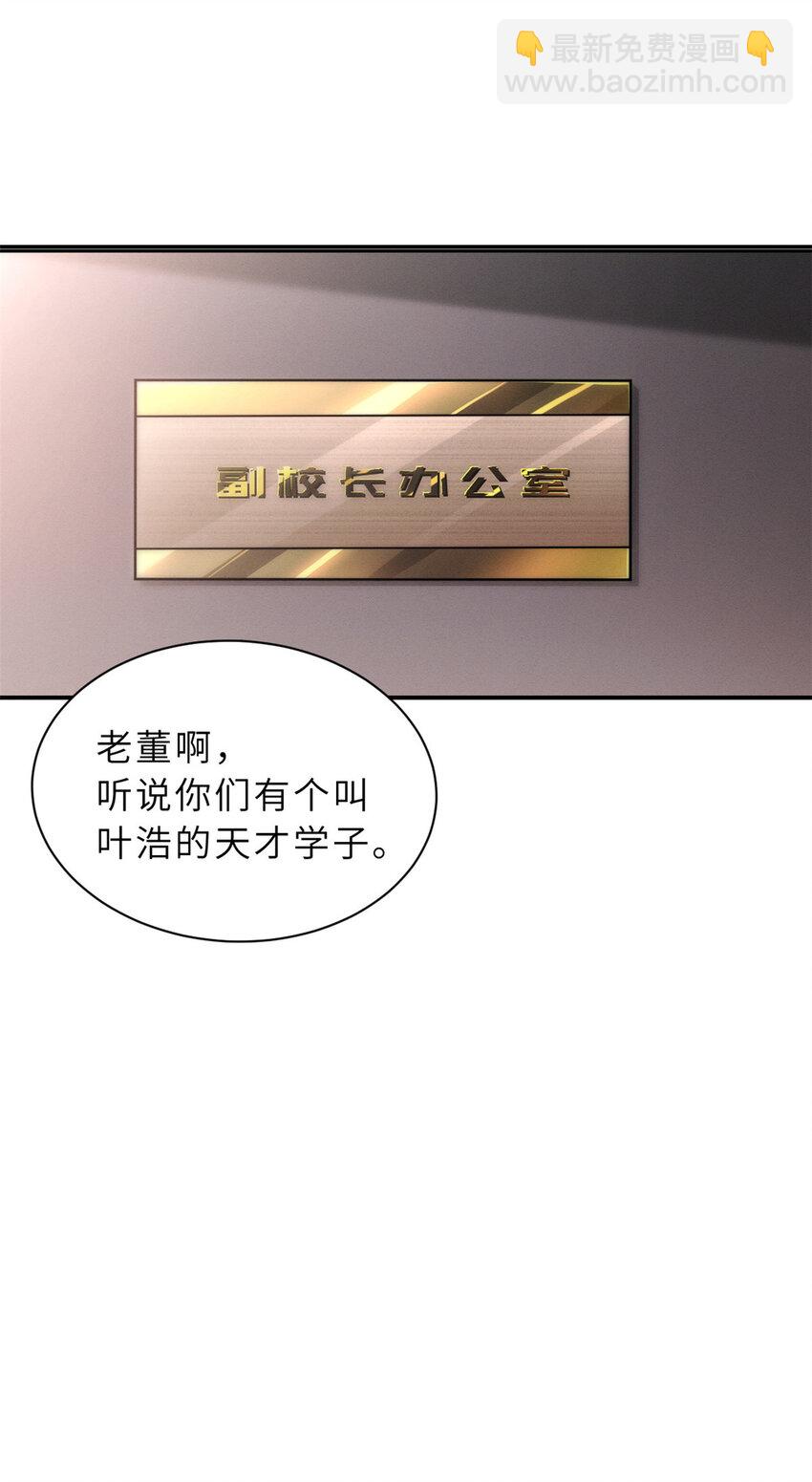 44 价值50000能量的实力-第45话