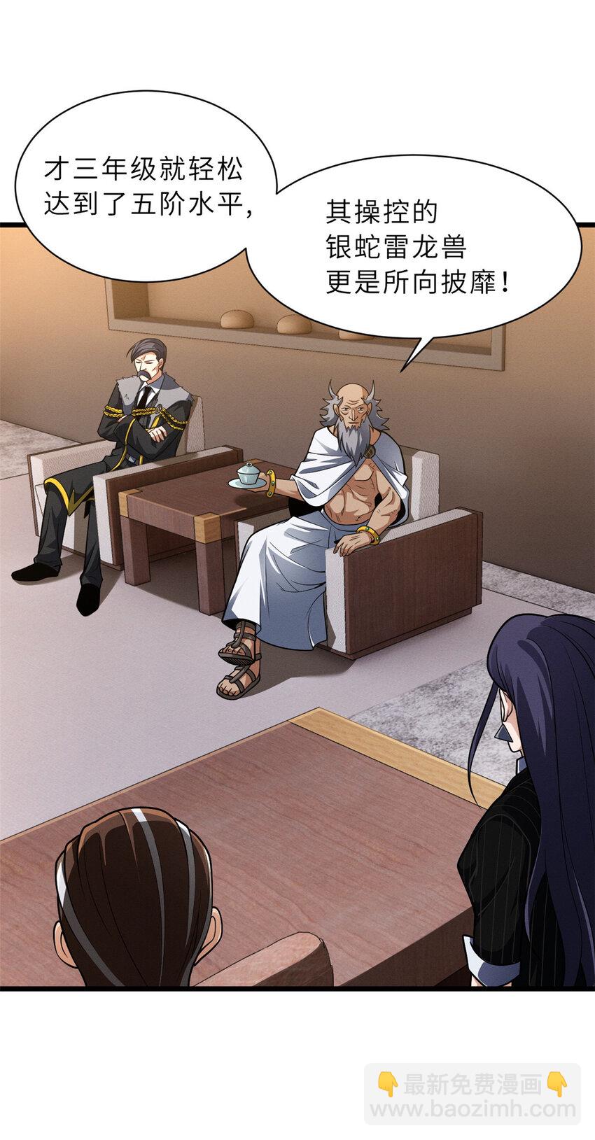 44 价值50000能量的实力-第45话