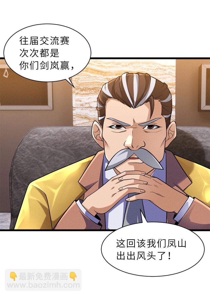 44 价值50000能量的实力-第45话