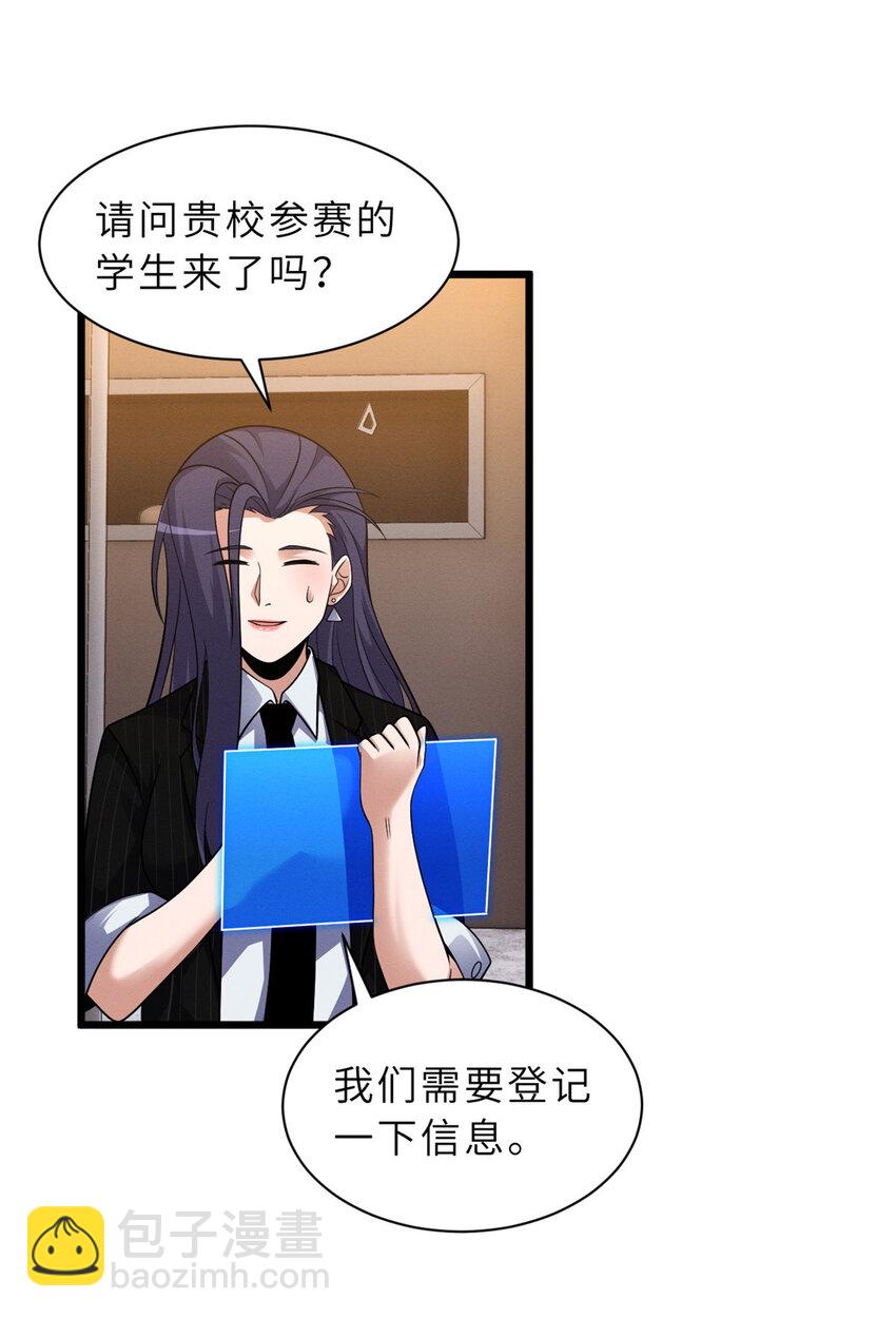 44 价值50000能量的实力-第45话