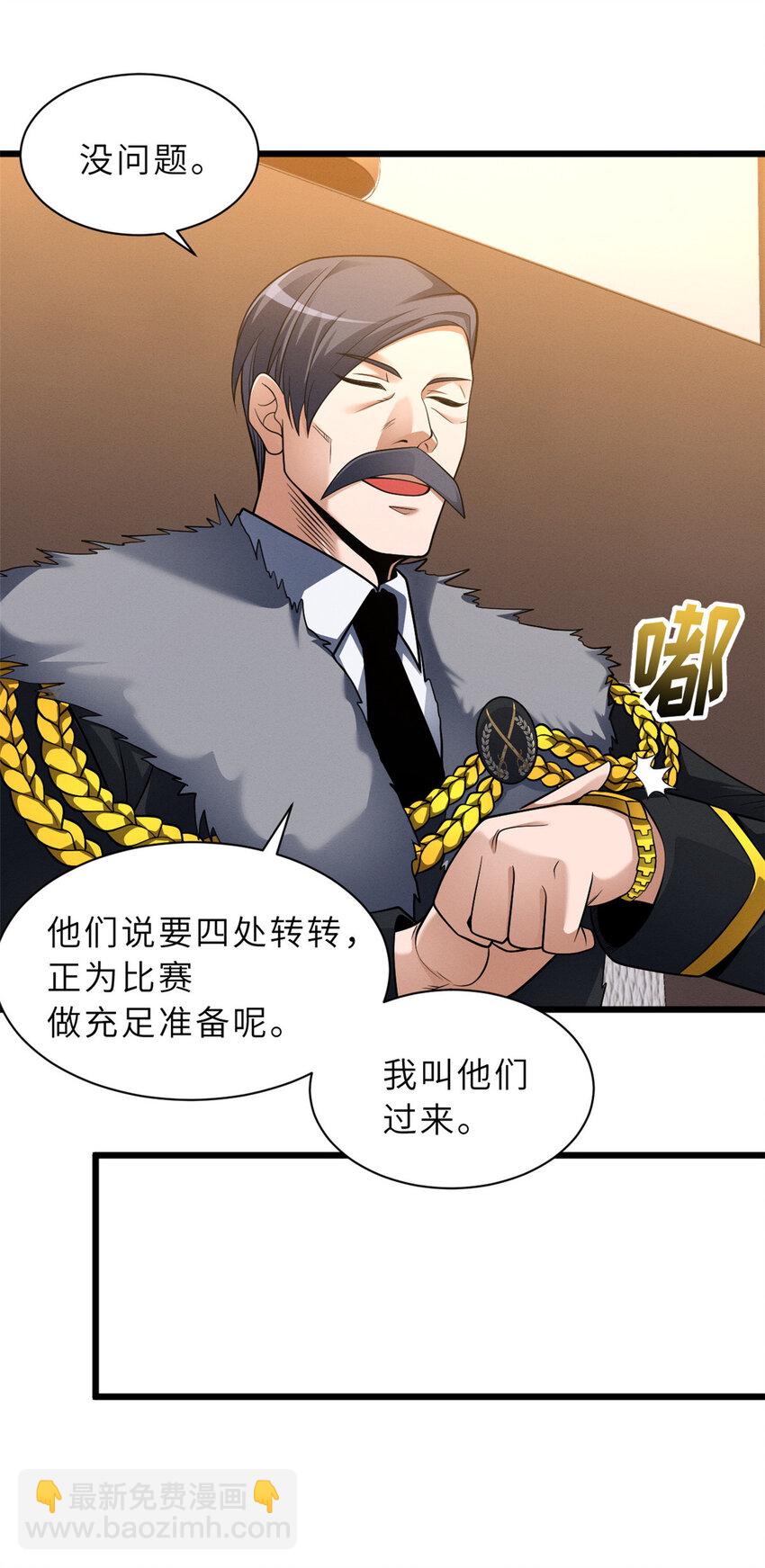 44 价值50000能量的实力-第45话