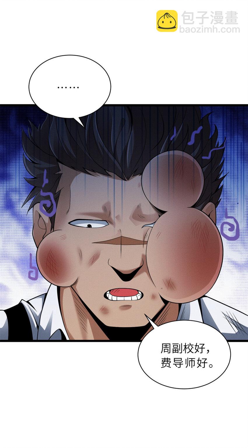 44 价值50000能量的实力-第45话